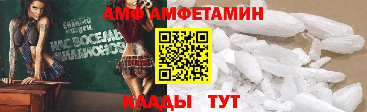 Амфетамин 98%  Вход с VPN  Амфетамин  Владимир 