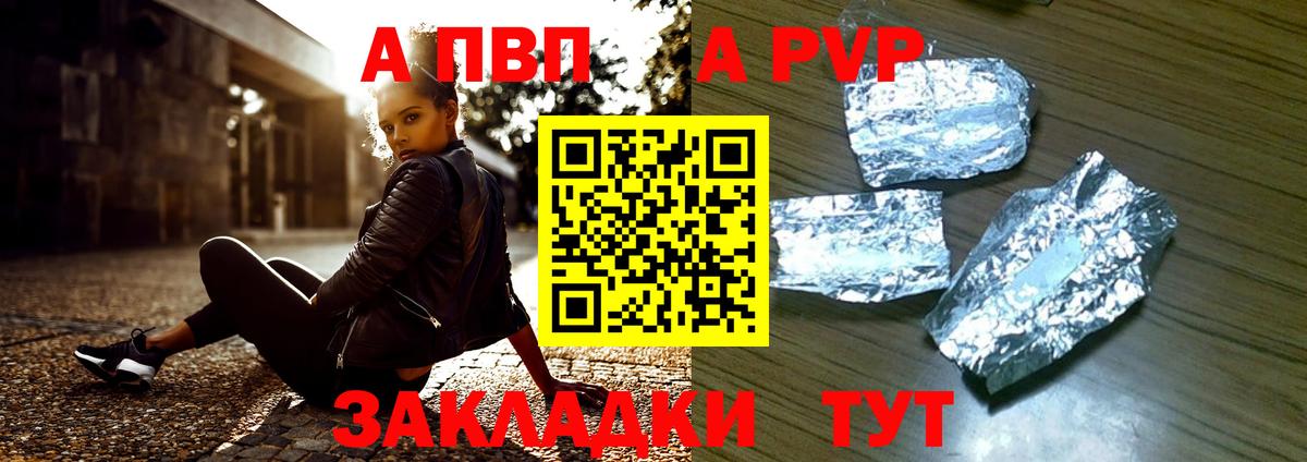 Alfa_PVP крисы CK Владимир