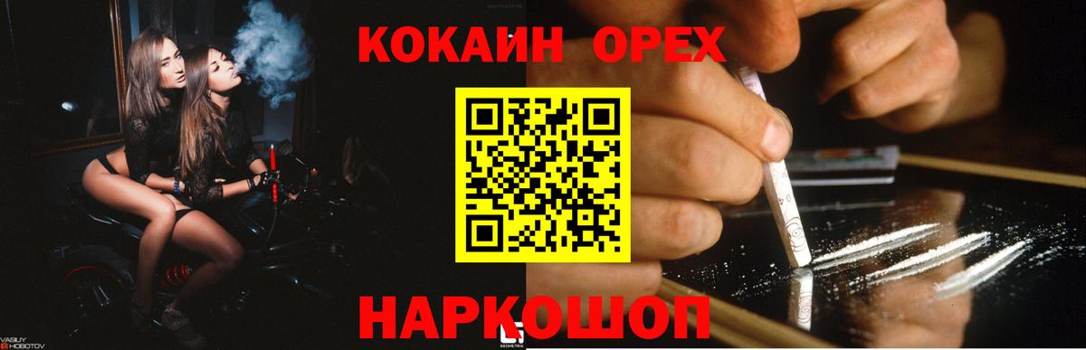 Владимир  Cocaine Колумбийский  Вход с VPN 