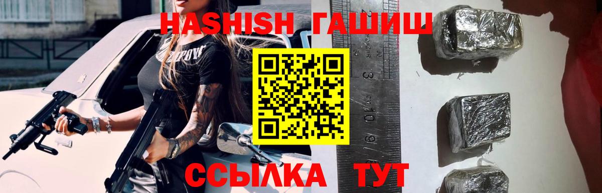 ГАШИШ Ice-O-Lator  Гашиш hashish  Вход с VPN  Владимир 