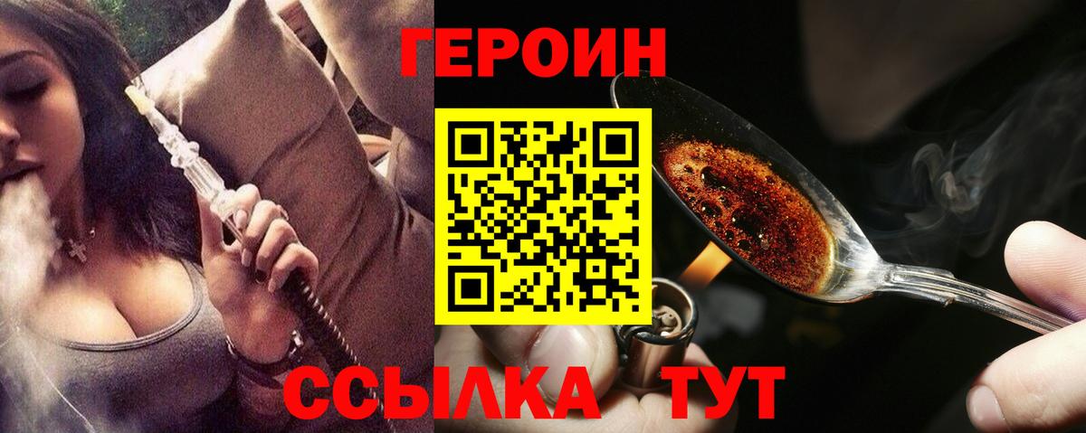 Героин Heroin Владимир