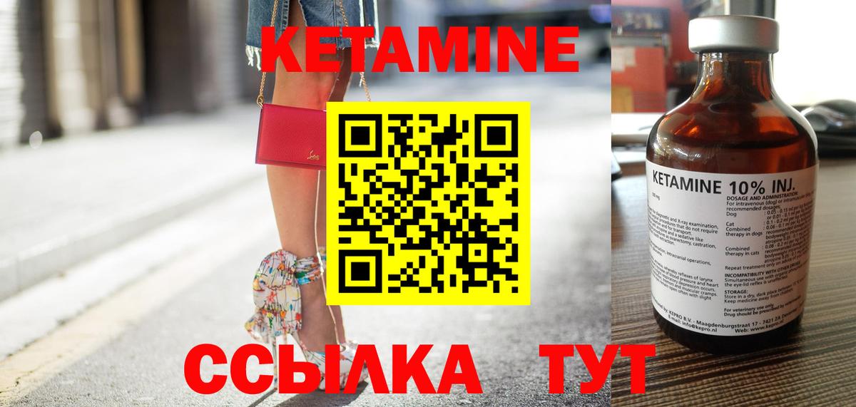 КЕТАМИН ketamine  Вход с VPN  Владимир 