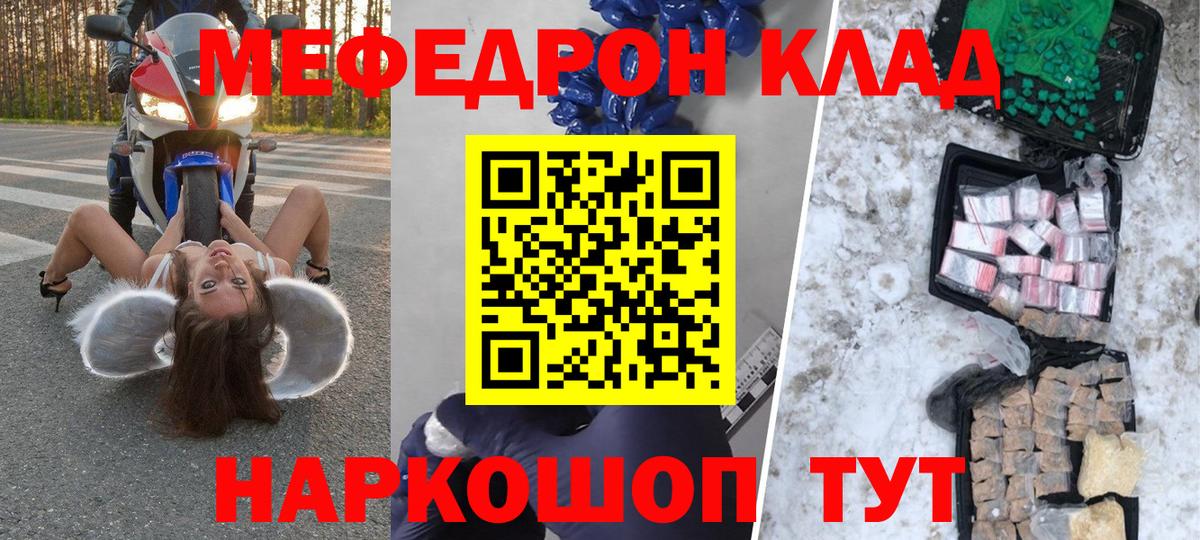 Владимир  Меф 4 MMC  продажа наркотиков  МЯУ-МЯУ мука  Вход с VPN 
