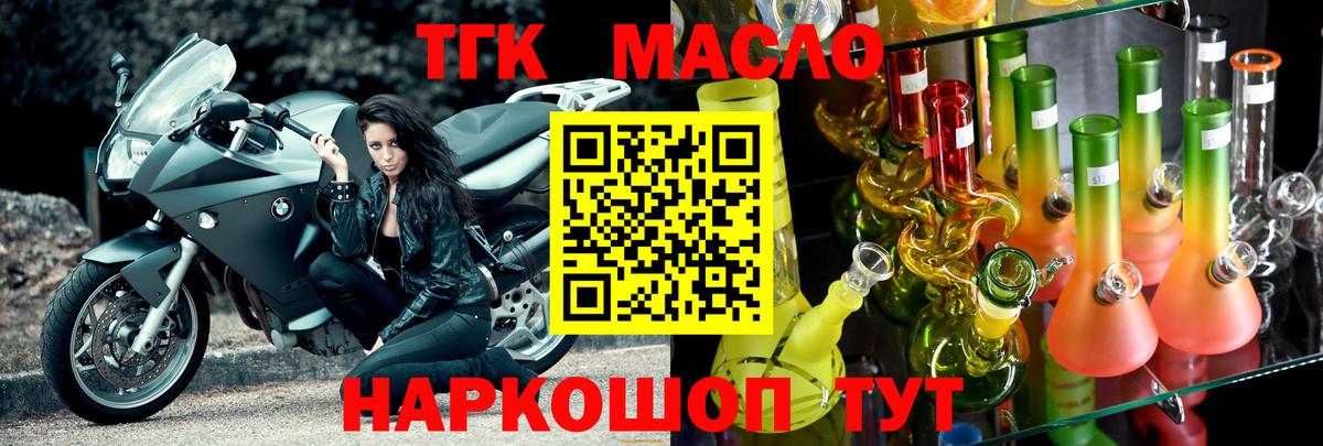 купить наркотик  Дистиллят ТГК жижа  Вход с VPN  Владимир  Дистиллят ТГК жижа 