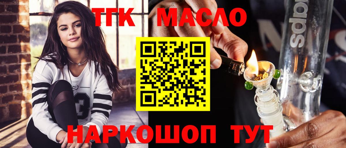 ТГК концентрат Владимир